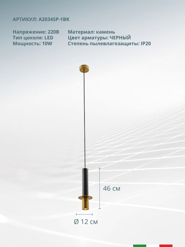 Точечный подвесной светильник Arte Lamp ASCELLA A2034SP-1BK — изображение 4