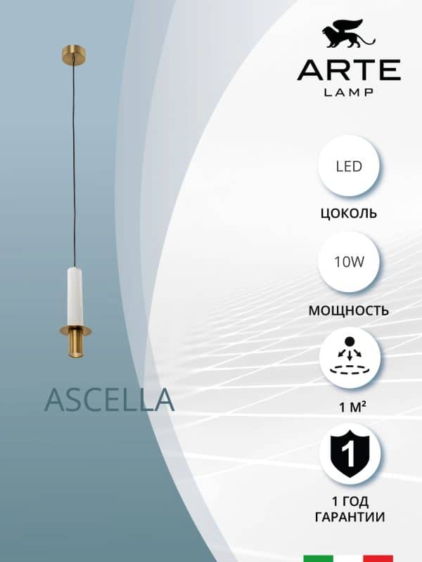 Точечный подвесной светильник Arte Lamp ASCELLA A2034SP-1WH — изображение 3
