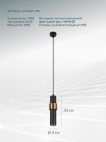 Точечный подвесной светильник ARTE LAMP RAN A3144SP-1BK — изображение 4