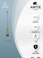 Точечный подвесной светильник ARTE LAMP RAN A3147SP-1PB — изображение 3