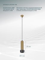 Точечный подвесной светильник ARTE LAMP RAN A3147SP-1PB — изображение 4