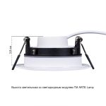 Точечный встраиваемый светильник Arte Lamp GIRO A2867PL-1WH — изображение 5