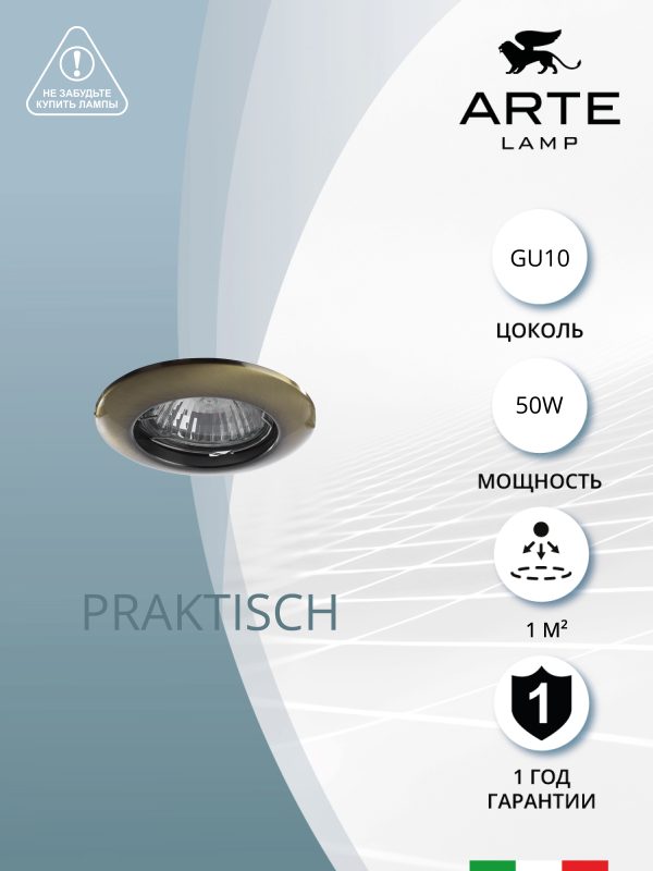 Точечный встраиваемый светильник Arte Lamp PRAKTISCH A1203PL-1AB — изображение 4