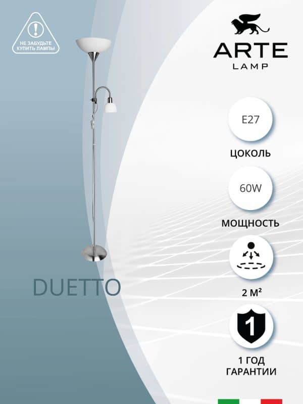 Торшер Arte Lamp DUETTO A9569PN-2SS — изображение 5