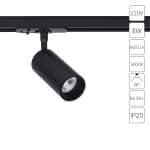 Трековый светильник Arte Lamp AERO A1335PL-1BK