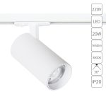 Трековый светильник Arte Lamp BENE A1937PL-1WH