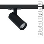 Трековый светильник Arte Lamp BENE A1945PL-1BK