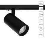 Трековый светильник Arte Lamp BENE A1947PL-1BK