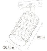 Трековый светильник Arte Lamp FANG A5560PL-1WH — изображение 4