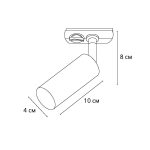 Трековый светильник Arte Lamp NET MINI A6451PL-1WH — изображение 2