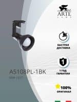 Трековый светильник Arte Lamp NIDO A5108PL-1BK — изображение 4