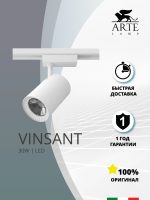 Трековый светильник Arte Lamp Vinsant A2664PL-1WH — изображение 3