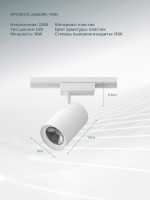 Трековый светильник Arte Lamp Vinsant A2664PL-1WH — изображение 4