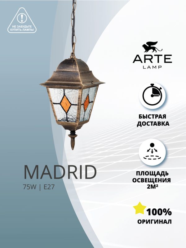 Уличный подвесной светильник Arte Lamp MADRID A1541SO-1BN — изображение 4