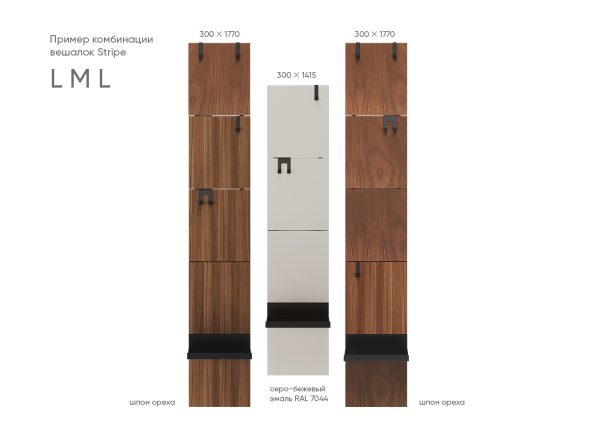Вешалка Stripe L (орех, черный) — изображение 4
