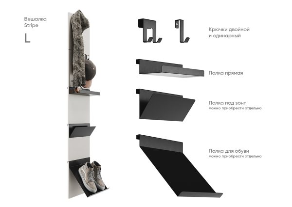 Вешалка Stripe L (серо-бежевый, черный) — изображение 3