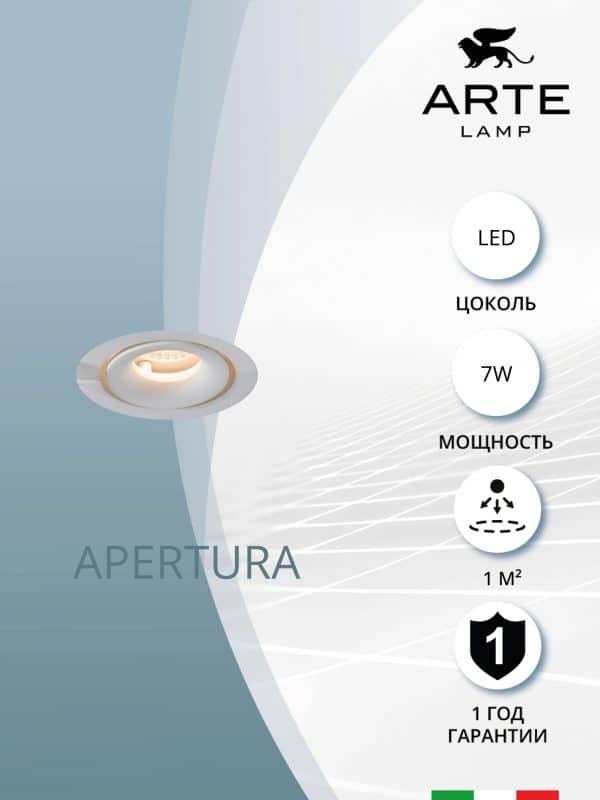Встраиваемый светильник Arte Lamp APERTURA A3307PL-1WH — изображение 3
