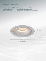 Встраиваемый светильник Arte Lamp APERTURA A3307PL-1WH — изображение 4