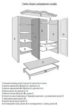 Шкаф 3 двери без состаривания, без патины — изображение 2