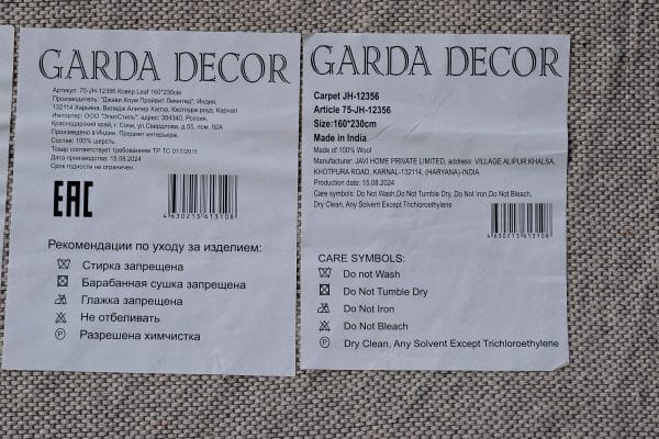 75-22356 Ковер Leaf 200*300см — изображение 5