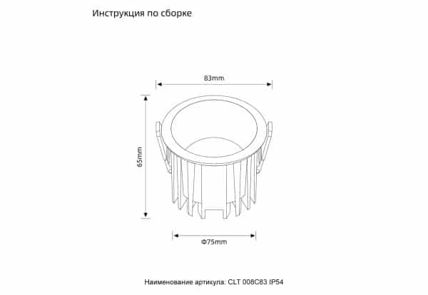 Светильник встраиваемый Crystal Lux CLT 008C83 WH 4000K IP54 — изображение 4