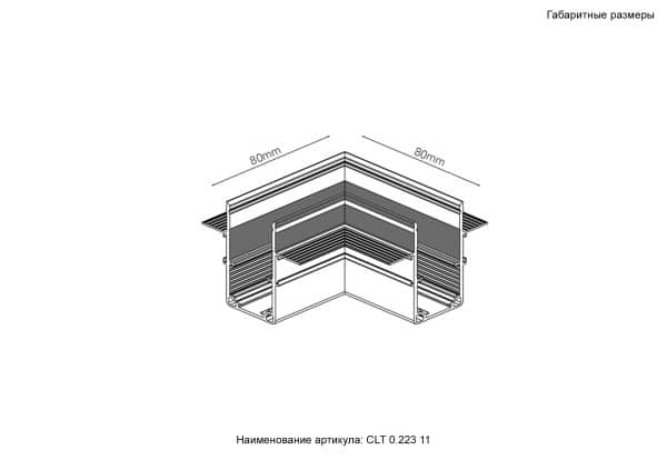 5 мм угловой Crystal Lux CLT 0.223 11 BL
