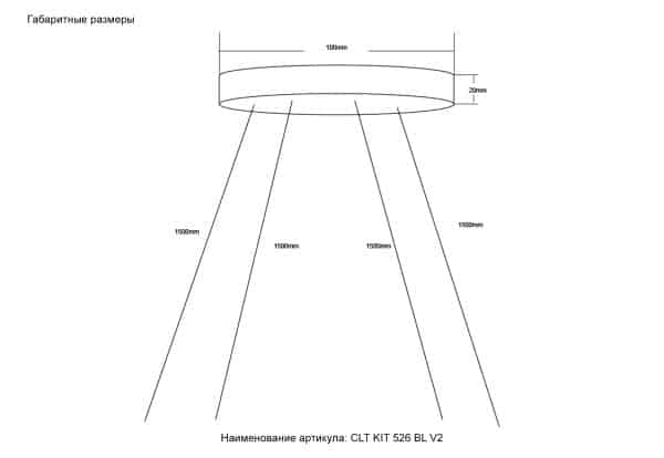 Подвесной комплект 4 троса Crystal Lux CLT KIT 526 BL V2 — изображение 2