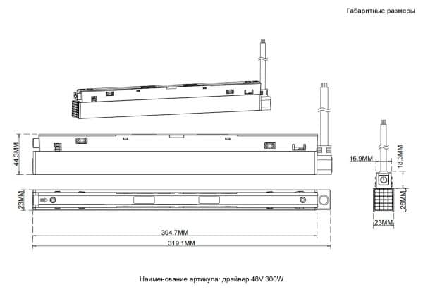 Драйвер 48V Crystal Lux драйвер 48V 300W — изображение 3