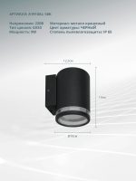 Фасадный светильник Arte Lamp NUNKI A1910AL-1BK — изображение 4
