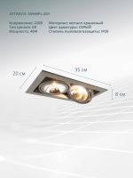 Карданный светильник Arte Lamp CARDANI SEMPLICE A5949PL-2GY — изображение 3