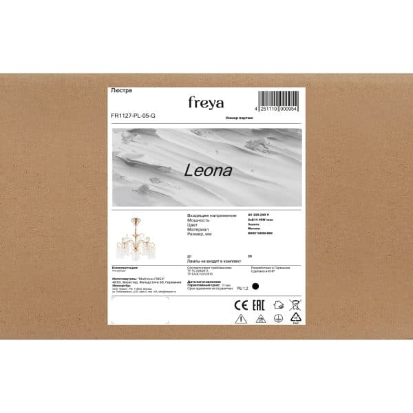 Люстра Freya FR1127-PL-05-G — изображение 4