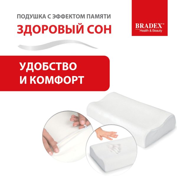 Подушка с эффектом памяти «ЗДОРОВЫЙ СОН» 30х50 см — изображение 2