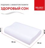Подушка с эффектом памяти «ЗДОРОВЫЙ СОН» 30х50 см — изображение 4