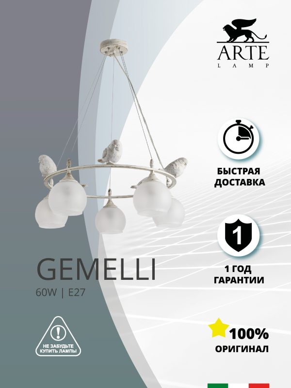 Подвесная люстра Arte Lamp GEMELLI A2150SP-5WG — изображение 5