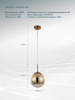 Подвесной светильник Arte Lamp JUPITER gold A7961SP-1GO — изображение 4