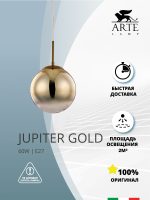 Подвесной светильник Arte Lamp JUPITER gold A7961SP-1GO — изображение 5