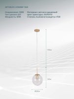 Подвесной светильник Arte Lamp VOLARE A1920SP-1GO — изображение 5