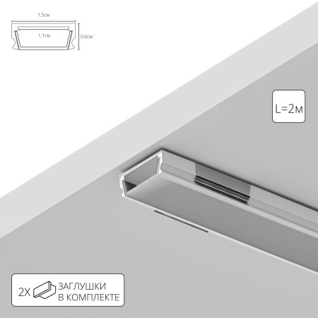 Профиль для ленты Arte Lamp SURFACE A150605S