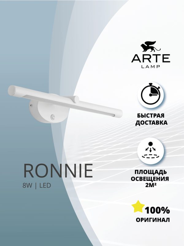 Подсветка для картин Arte Lamp RONNIE A8025AP-1WH — изображение 4