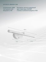 Подсветка для картин Arte Lamp RONNIE A8025AP-1WH — изображение 5