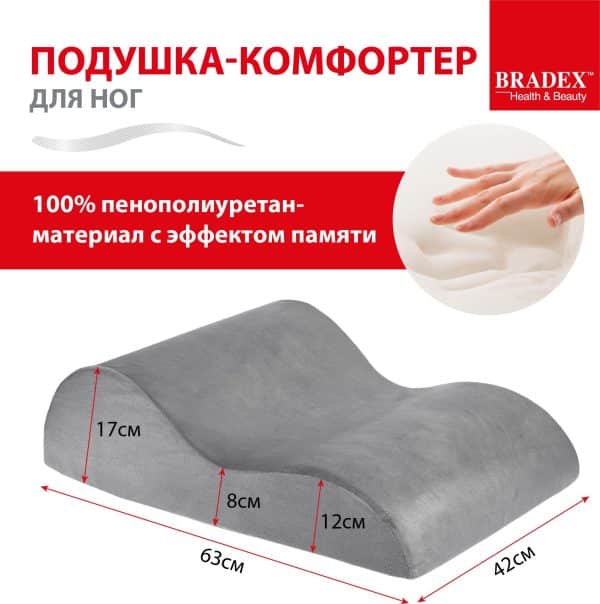 Подушка-комфортер для ног — изображение 2