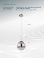 Подвесной светильник Arte Lamp JUPITER chrome A7961SP-1CC — изображение 4