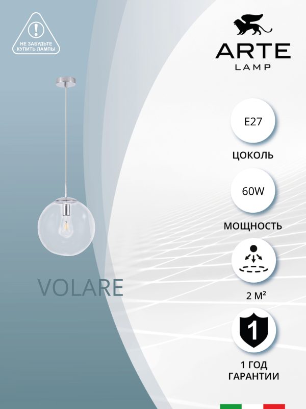 Подвесной светильник Arte Lamp VOLARE A1930SP-1CC — изображение 4