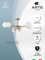 Потолочная люстра Arte Lamp MARCO A2703PL-6SG — изображение 5