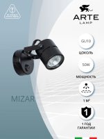 Спот Arte Lamp MIZAR A1311AP-1BK — изображение 5