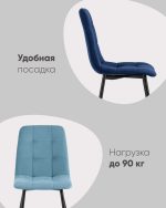 Стул Oliver велюр пыльно-голубой — изображение 3