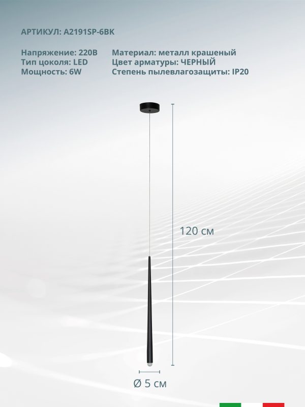 Точечный подвесной светильник Arte Lamp FRANKIE A2191SP-6BK — изображение 5