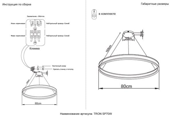 Люстра Crystal Lux TRON SP70W LED BLACK — изображение 4