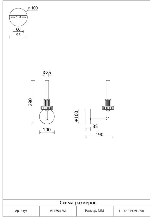 Бра светодиодное Moderli V11694-WL Atelieri — изображение 3