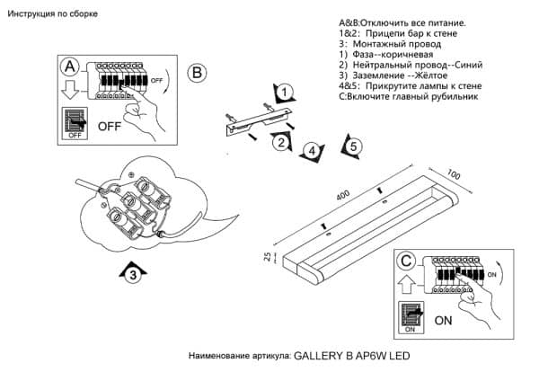 Подсветка для картин Crystal Lux GALLERY B AP6W LED BL — изображение 3